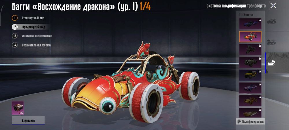 Аккаунт пабг донатный
