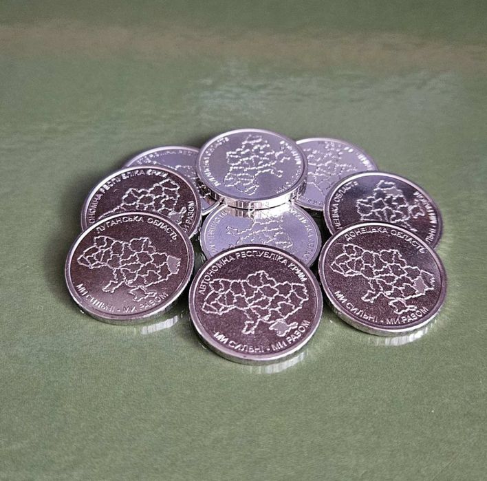 Монети Ми сильні. Ми разом. Крим Донецьк Луганськ 10 грн НБУ