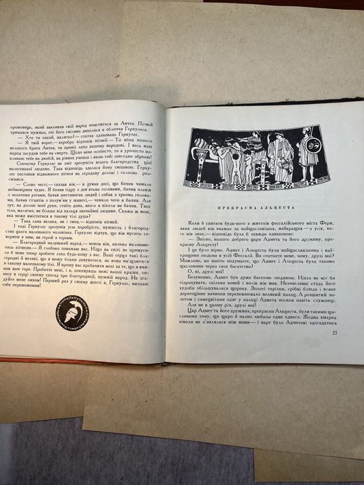 Чарівні Оповідання. ДИТВИДАВ