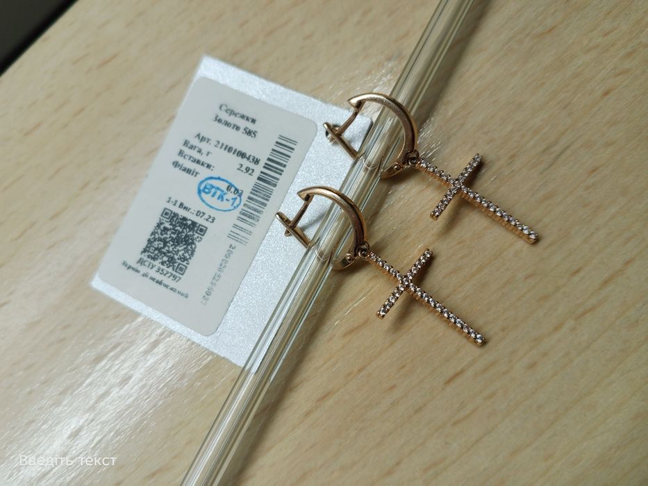 Золоті сережки 585 проба.