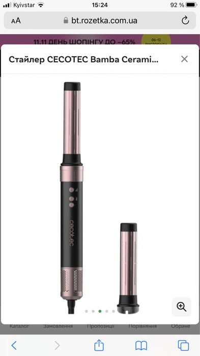 Без торгу! Новий Стайлер CECOTEC Bamba CeramicCare 2in1 AirGlam Black