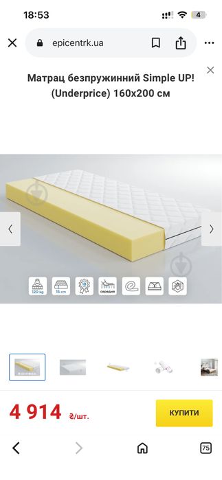 Матрац ортопедичний