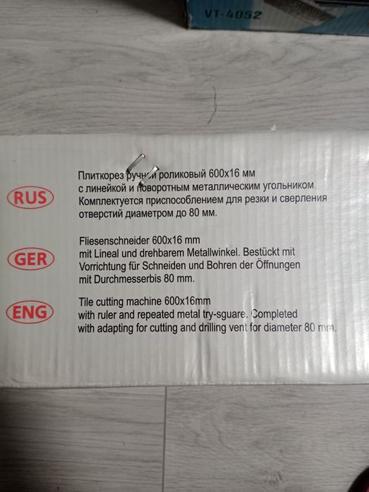 Плиткорез ручной роликовый MTX 600 mm