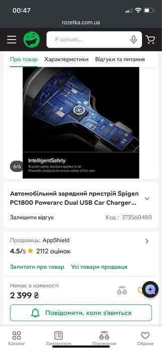 Автомобільна зарядка Spigen PowerArc PC1800 30W USB-C PD + USB-A QC 3.0