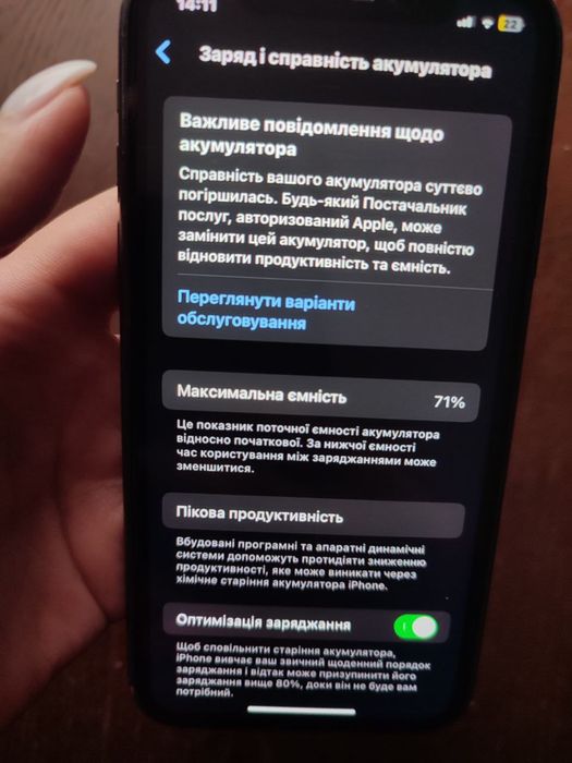 Продам айфон 11 Вінниця