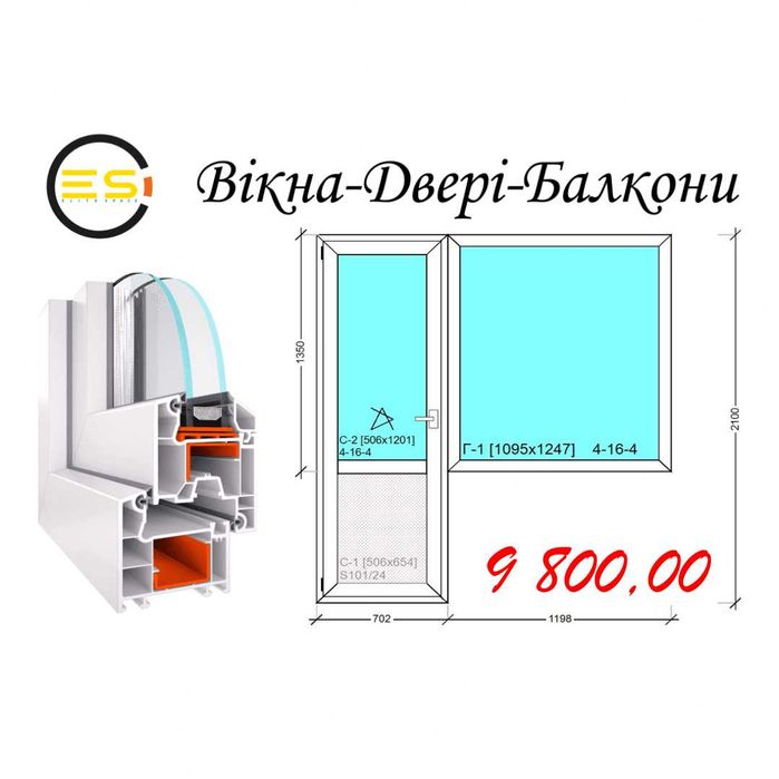 ‼️за 4 ДНІ, VEKA, WDS, EKIPAZH Вікна, Металопластикові вікна, Виноси