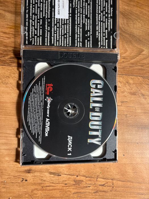 Гра Call of Duty з ключем для встановлення