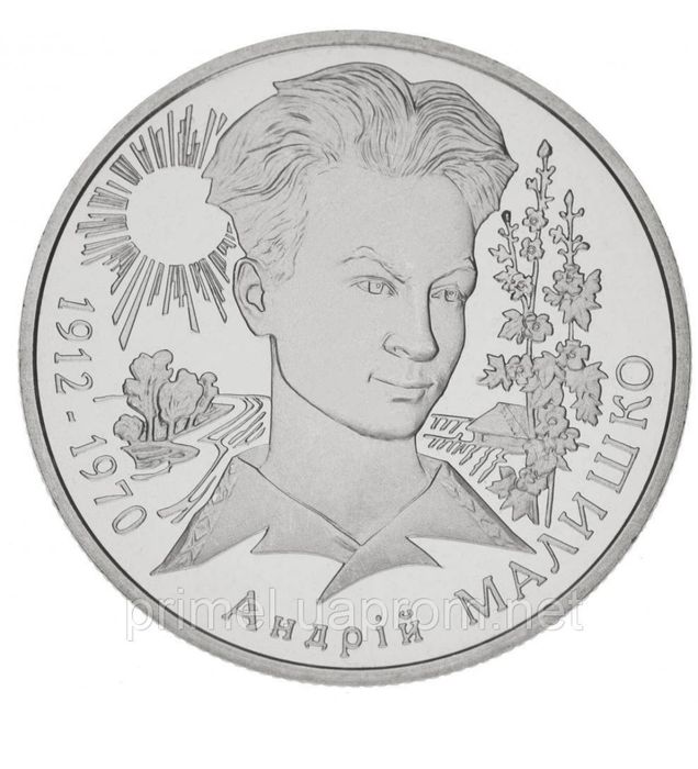 Монета 2грн. 2003рік