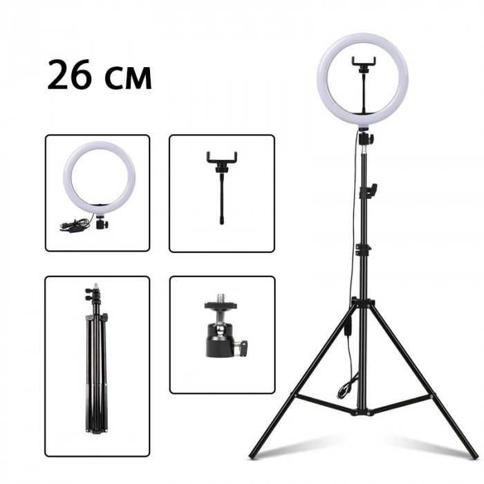 Набір Блогера 2в1 Кільцева LED Лампа 26см 12W з Тримачем + Штатив