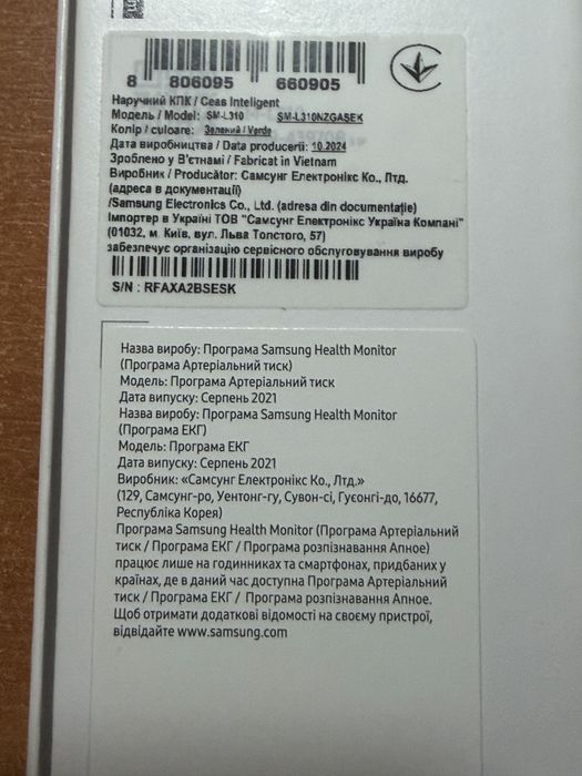 Смарт-годинник Samsung Galaxy Watch 7 44mm