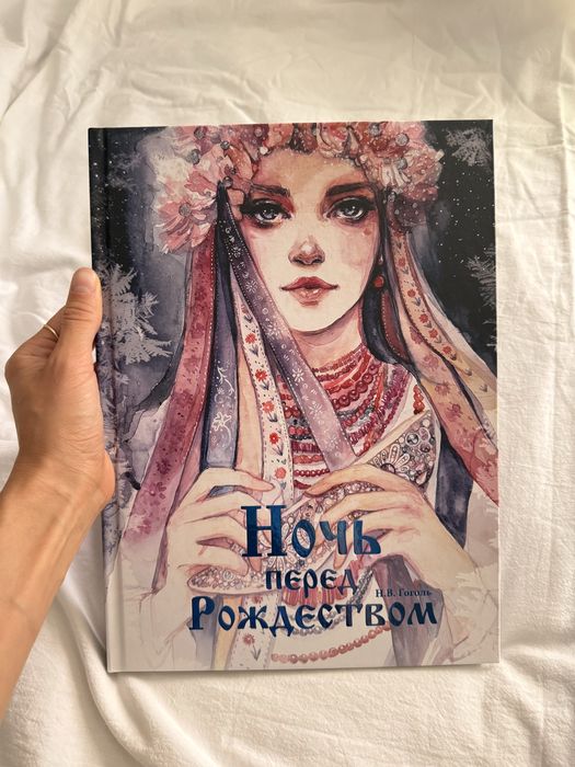 Ночь перед Рождеством. Художник Оксана Викторова.