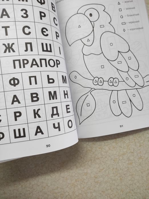 Розвиваючі вправи діткам 5-6 років