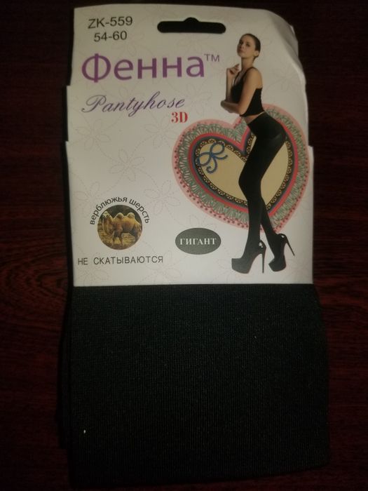 Теплі колготи жіночі, імітація голої ніжки. Зимові колготи.