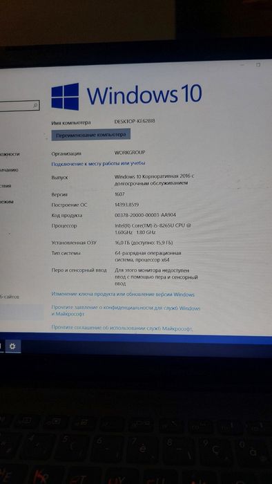 Ноутбук ASUS Pro P3540FA P3540FA-EJ0943R  I5 ssd 1tb озу 16gb