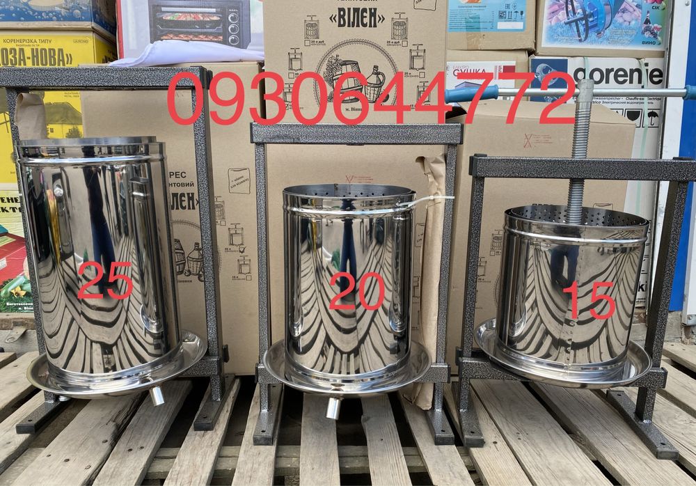 Пресс ручной Прес соковыжималка ,,Вилен" Вілен 15л  (10 20 25 л)