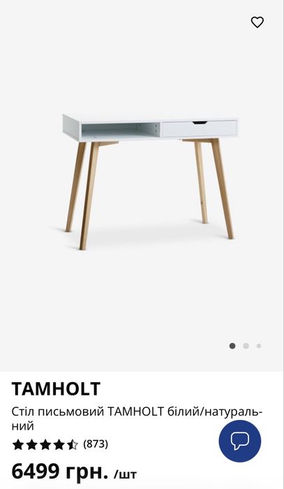 Стіл Jysk Tamholt