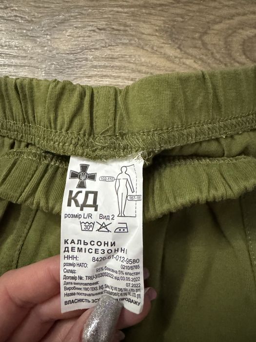 Термобелье зсу демисизон размер L