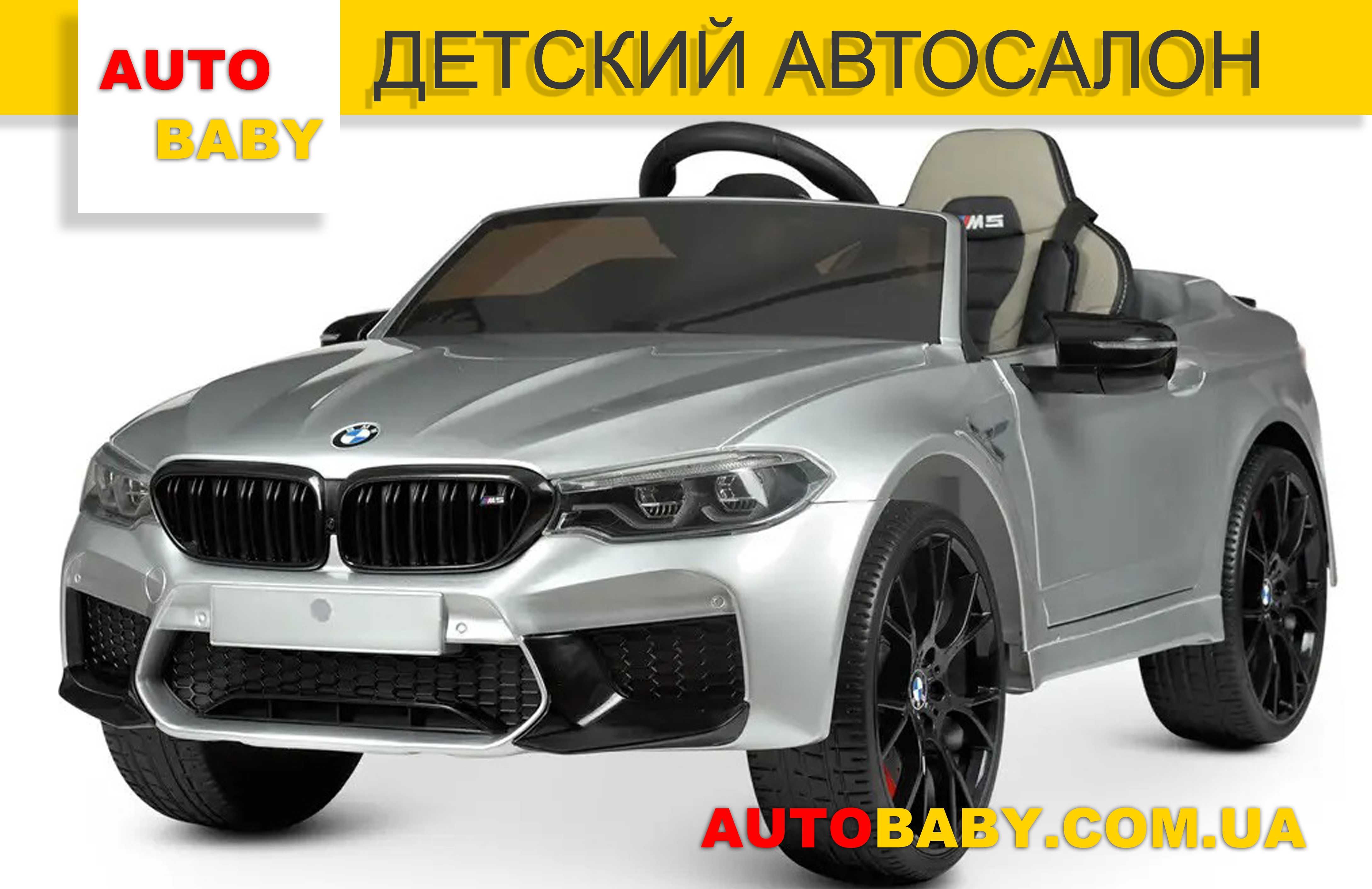 Детский электромобиль BMW M5: 16 400 грн. - Дитячий транспорт Київ на Olx