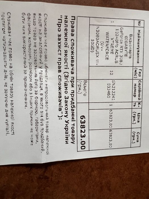 RTX 3080 Aorus Extreme Waterforce