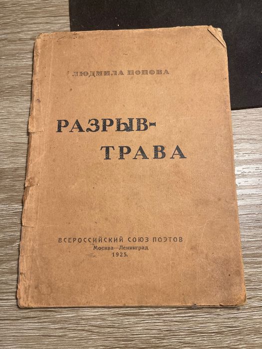 Поэзия старинная