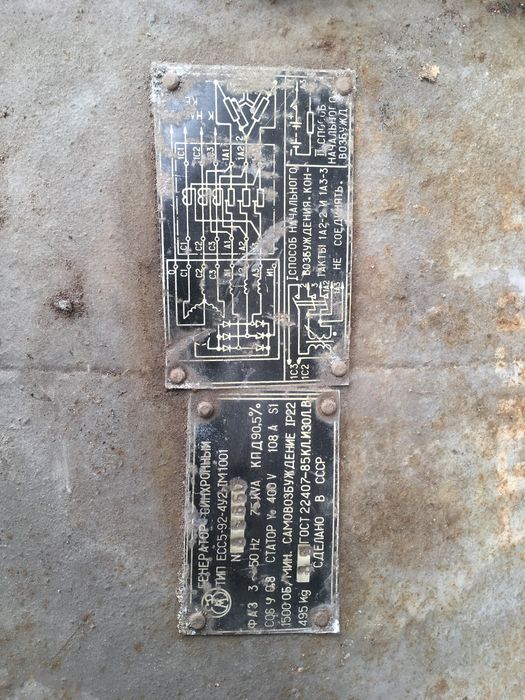 Генераторы ЕСС5 синхронные 3-х фазные 400 вольт