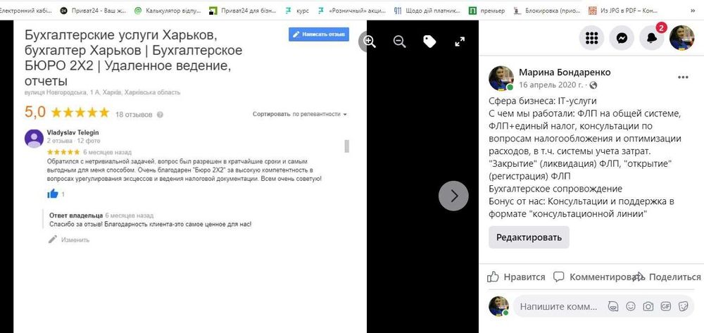 Бухгалтер м.Житомир/обл.-віддалено. Досвід18 р.ФОП від950,ТОВ-від2000