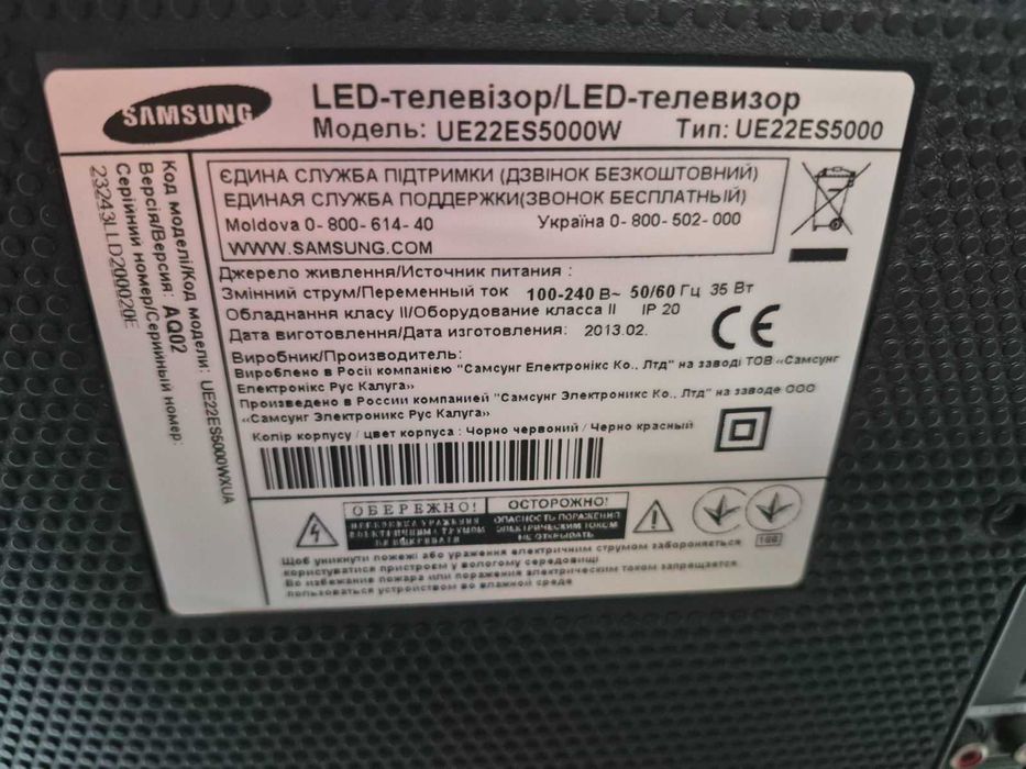 Samsung UE22ES5000W