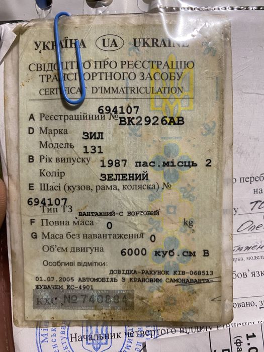 Зил 131 манипулятор кс4901