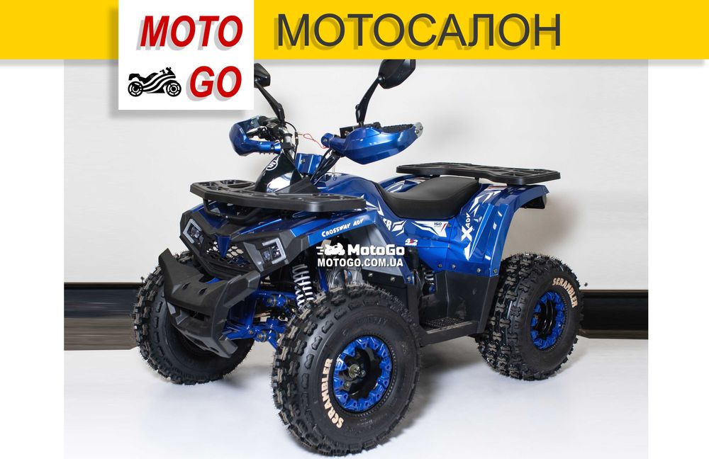 Детскикий Подростковый Квадроцикл Comman Hunter Scrambler 150 Blue !