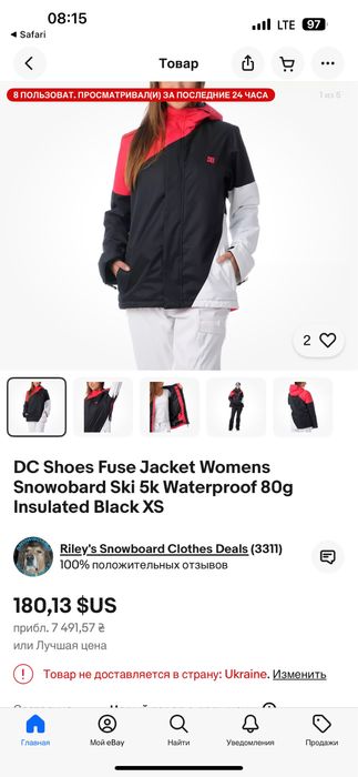 Женская куртка DC Shoes Fuse для сноуборда и лыж, утепленная, размер L