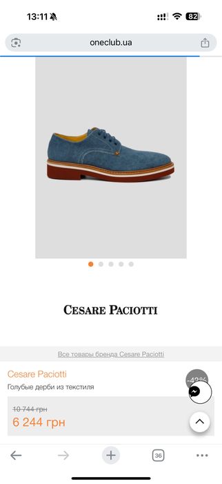 Замшеві дербі туфлі Cesare Paciotti 45 розмір