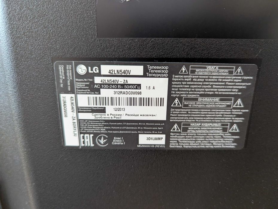 Телевизор LG диагональ 42″ без Smart TV