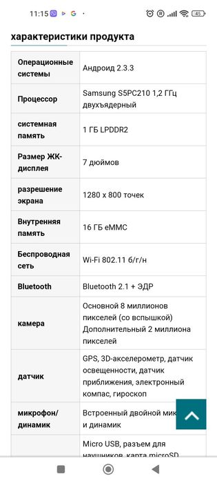 Планшет Eden TAB2