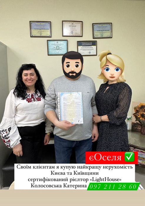 Сертифікований рієлтор, ФОП, брокер, агент, нерерухомість