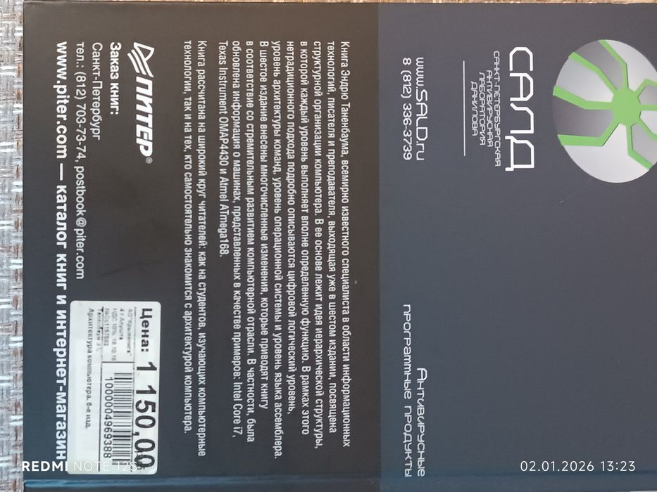 Книга Архитектура компьютера