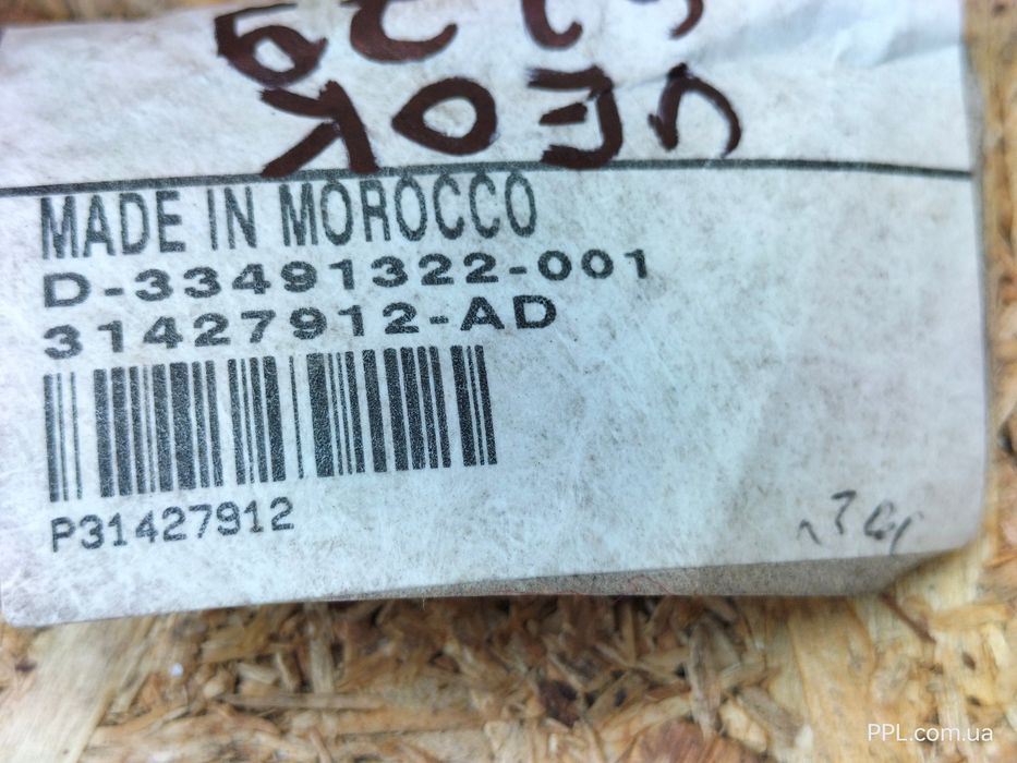 Volvo XC60 II 2017- Проводка парктроников заднего бампера 31427912