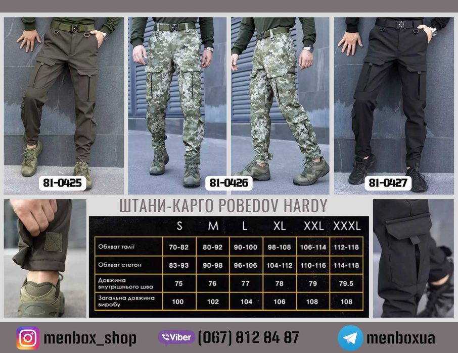 Штани карго чоловічі Pobedov Tactical. Хакі, чорні,сині. Мужские штаны
