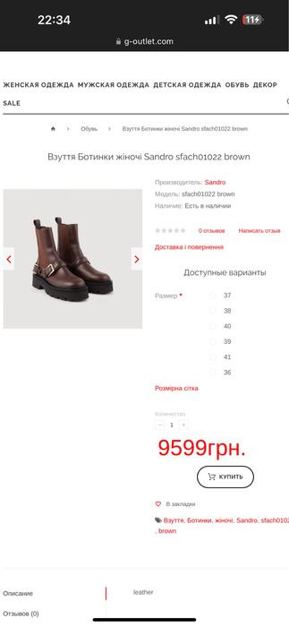 Ботинки Sandro коричневые кожа SFACH01022 baldinini