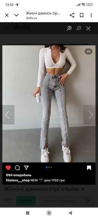 Круті джинси xs, s