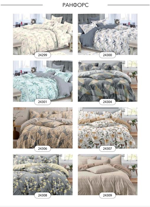 Нові дизайни Viluta ранфорс. Постільна білизна.