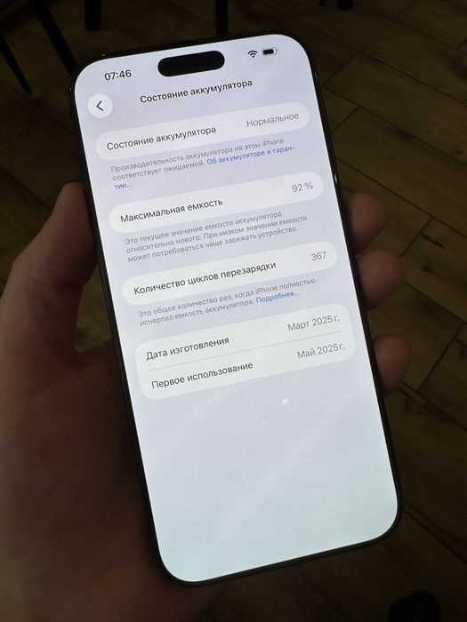 Iphone 16 Pro Max 256 Black never E-Sim