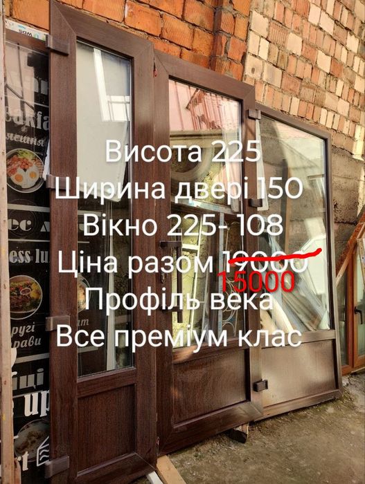 Вікна,двері пластикові з нововбудов