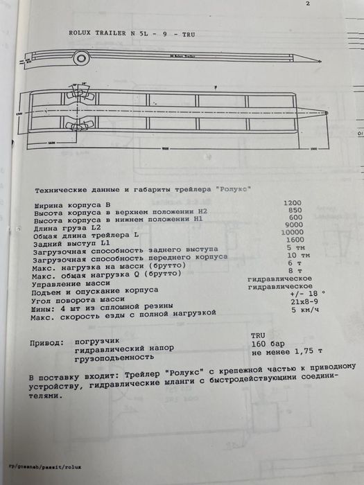 Платформи пресувні