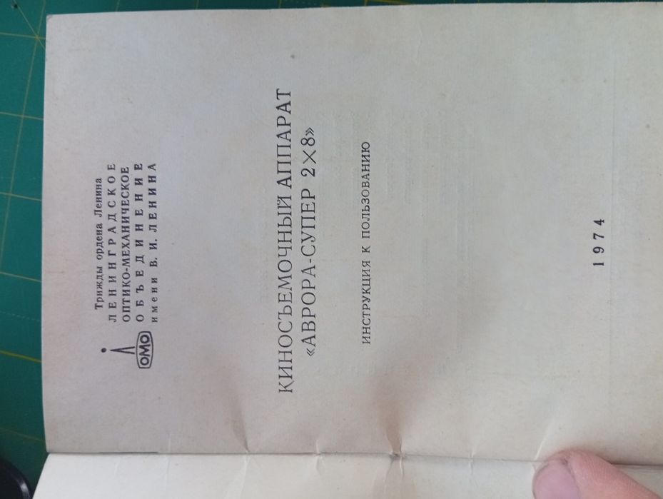 Старая  Кинокамера  СССР 1974 Г