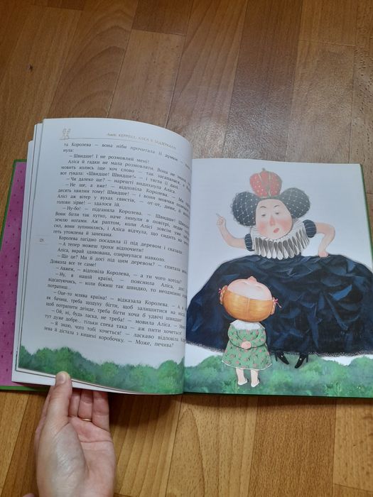 "Алиса в Зазеркалье
"Льюис Кэрролл