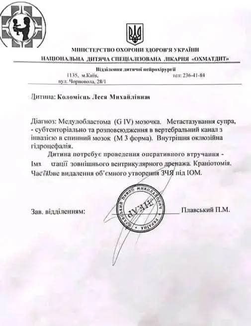 Дуже терміново, обов'язково