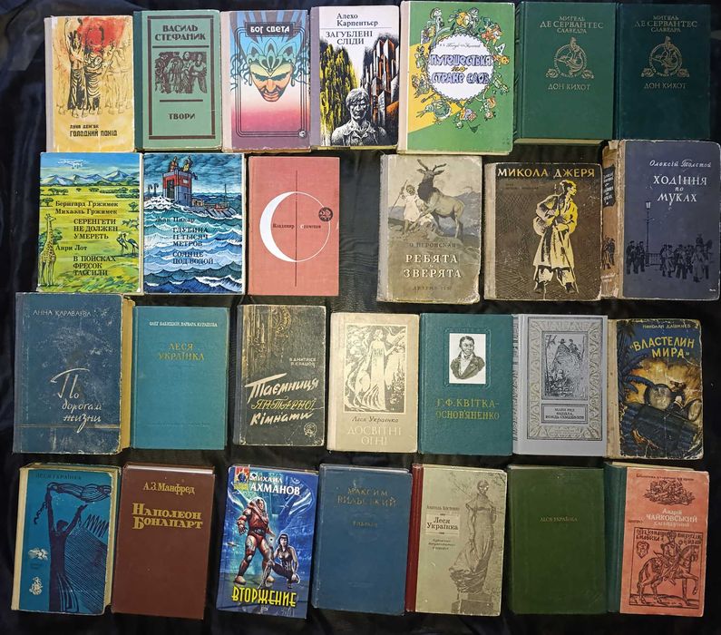 Художня література частина 34