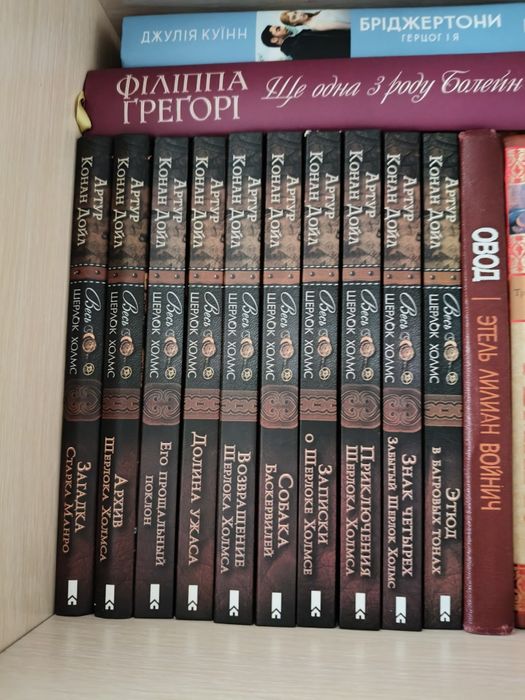 Артур Конан Дойль Шерлок Холмс вся серія Обмін