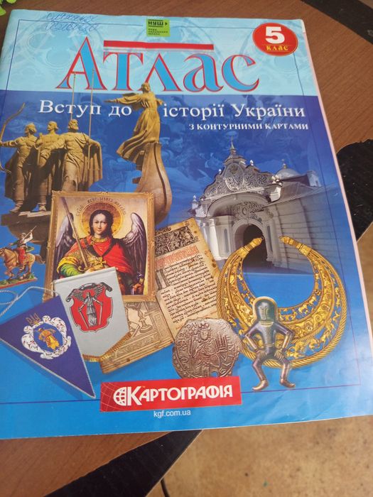Продам атлас 5 клас