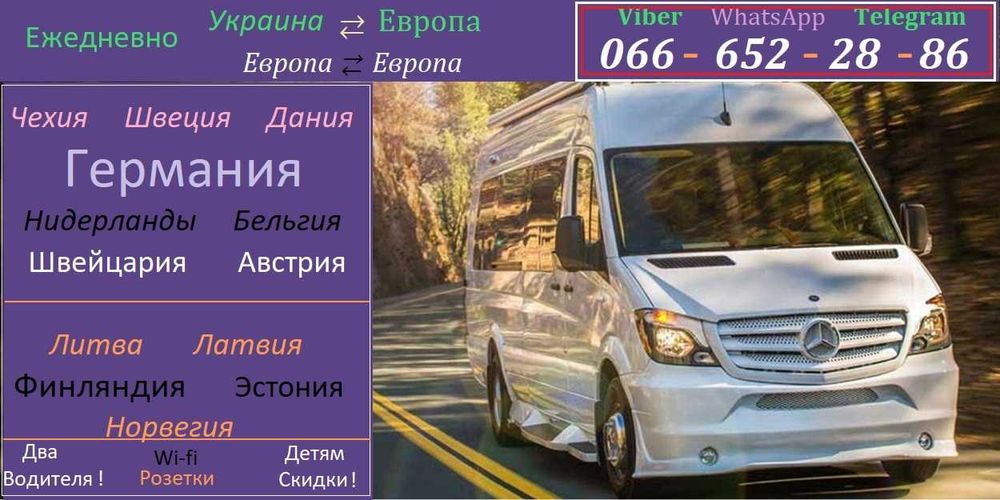 Германия Чехия Нидерланды Бельгия Швейцария Австрия Франция  Кишинёв